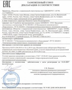 Таможенный союз. Декларация о соответствии